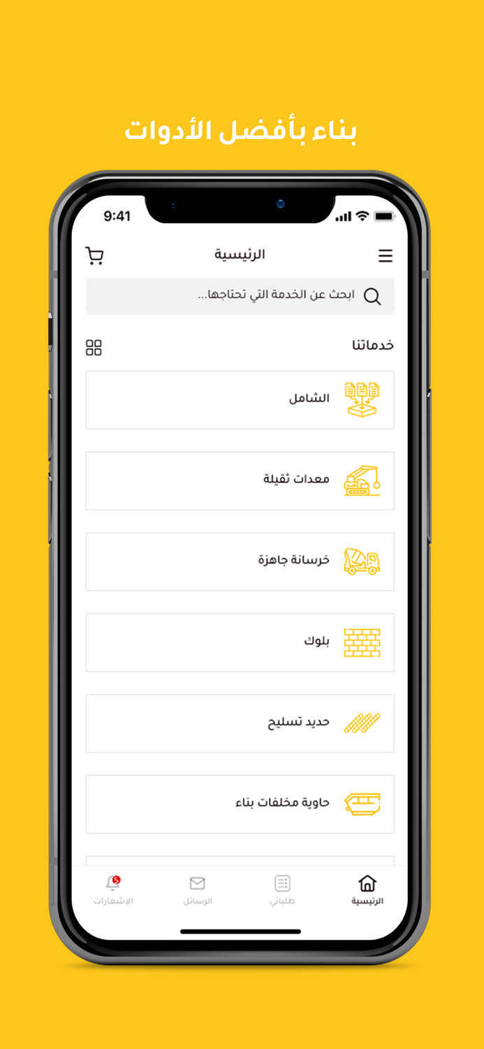 Midwide  ميدوايد