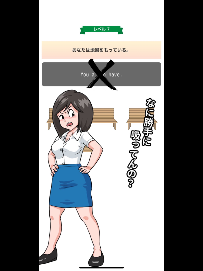 英語アプリ！血ぃ吸うたろか！？