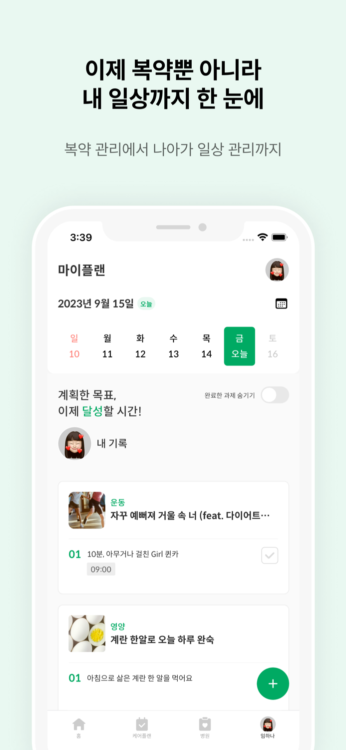 아임파인 IM FINE