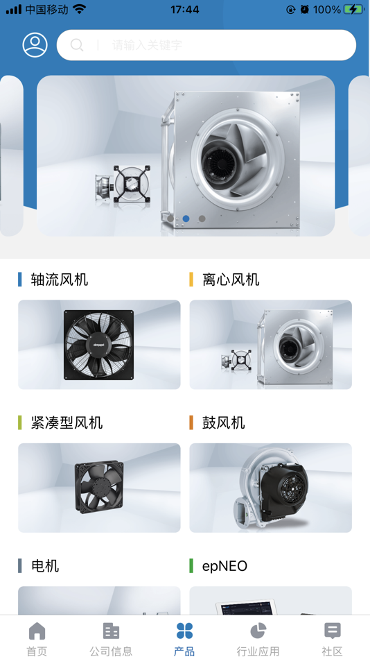 #2. E-Platform (iOS) 来自: 依必安派特风机(上海)有限公司