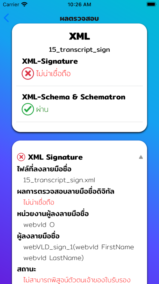 #3. ETDA Validation (iOS) 由: Electronic Transactions Development Agency