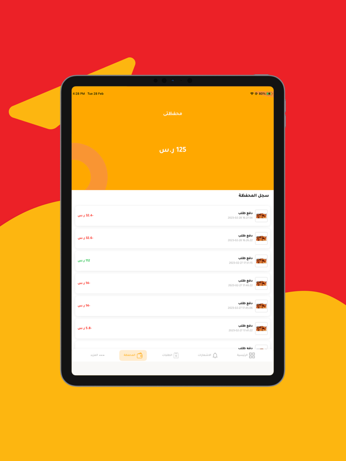 SAHM Partner - شريك سهم