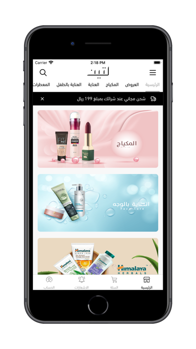 لتين | LTEN Screenshot 1 - AppWisp.com لتين | LTEN Screenshot 1 - AppWisp.com