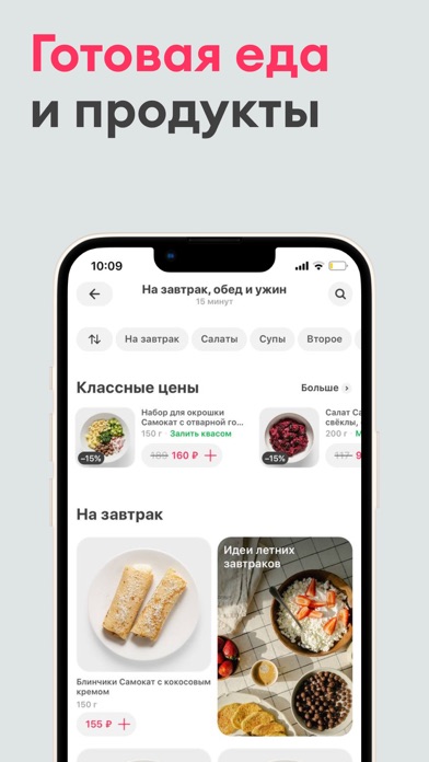 Samokat: Food Delivery Screenshot