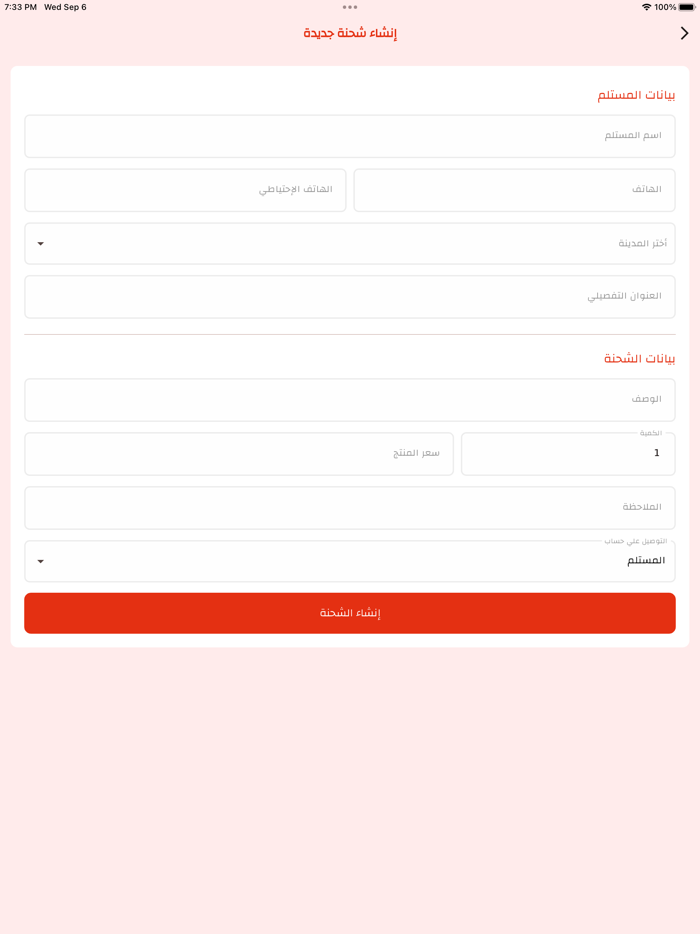 البراق لخدمات التوصيل