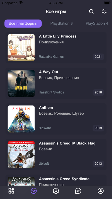 Need a game