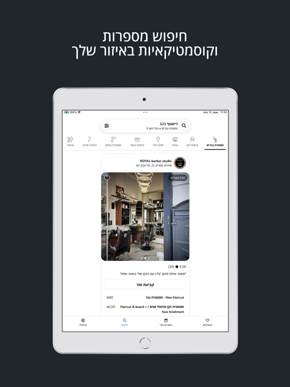 Screenshot #4 pour Calmark - חיפוש עסקים