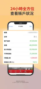 富昌金業 screenshot #7 for iPhone