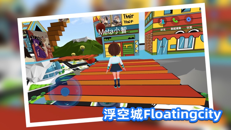 Meta彼岸 screenshot-7