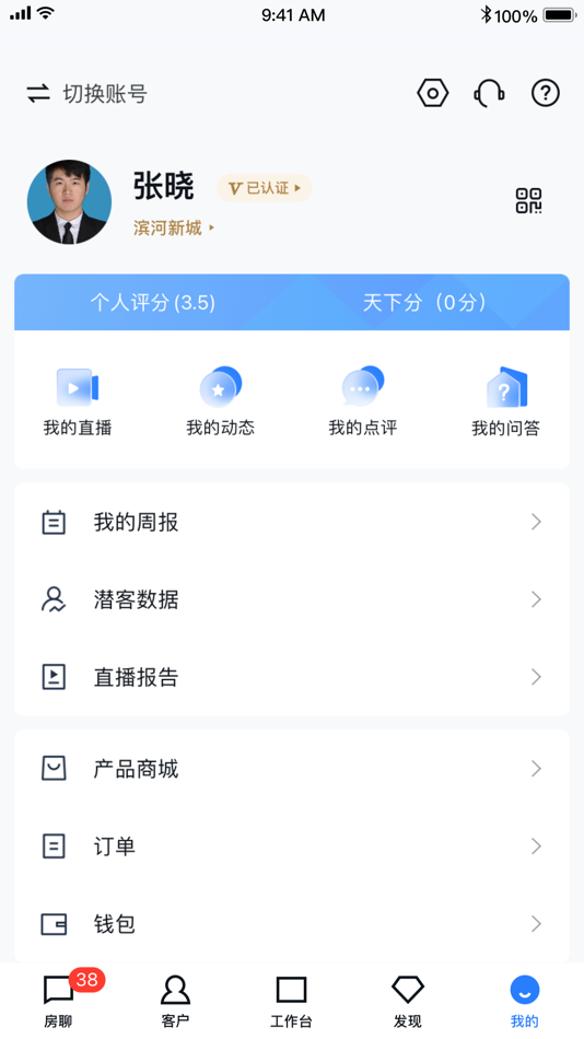 #5. 开发云 (iOS) От: Beijing SouFun Science & Technology Development Co., Ltd.