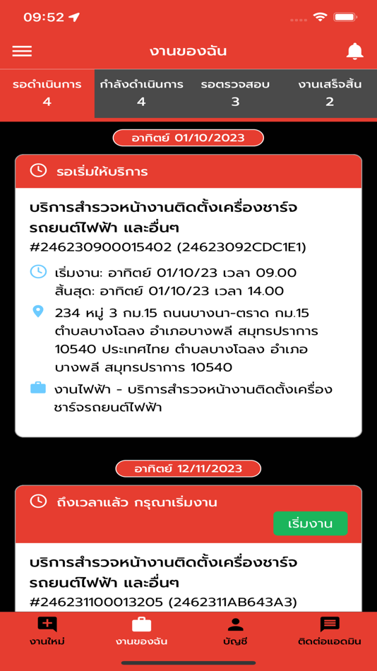 #3. WOLF by 24 FIX (iOS) 由: 24 Solution Group (Thailand) Co., Ltd.
