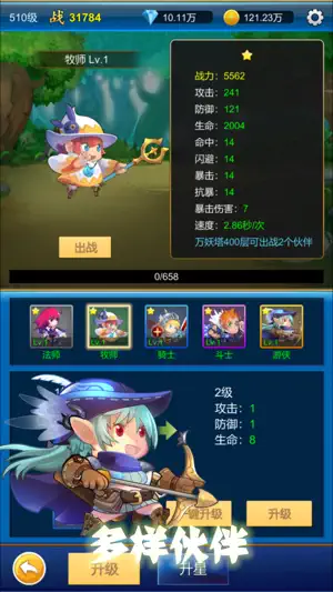 无限氪金 screenshot 4