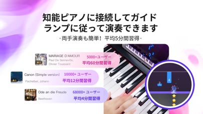 POP Pianoのおすすめ画像2