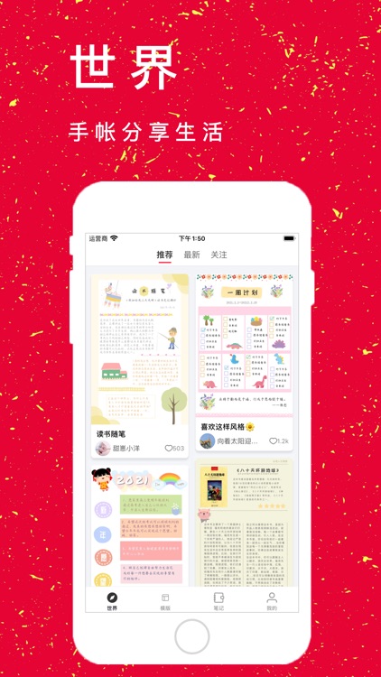 若柔手帐-超治愈的花样笔记本