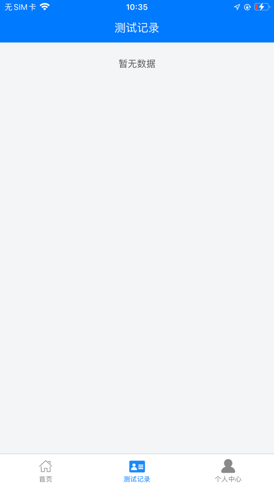 #2. Breath Alco (iOS) 由: Shenzhen Kaizhi Technology Co.,Ltd.