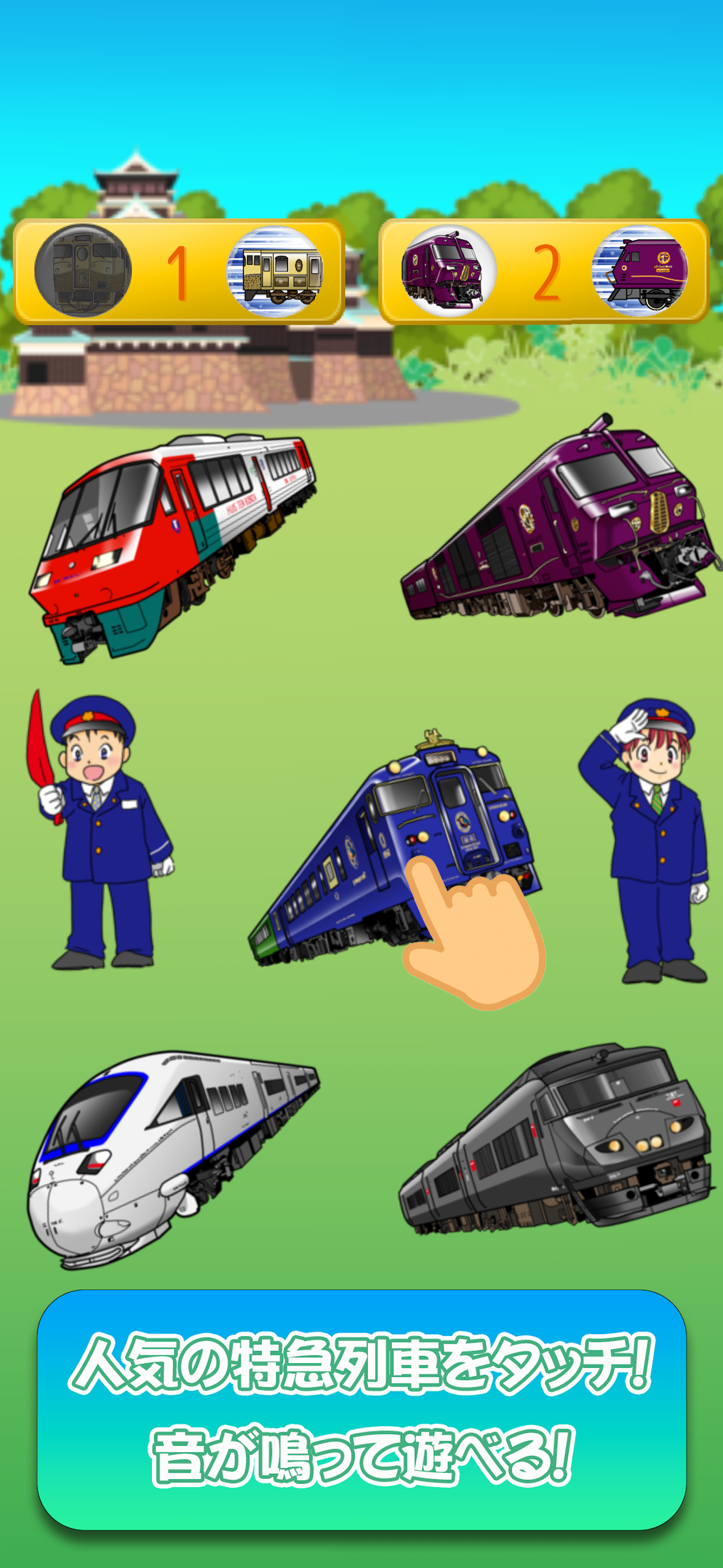 Japanese"Limited Express" GO!2