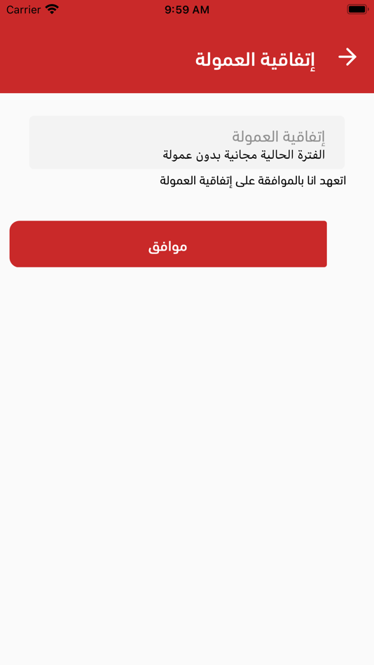 #8. عرض و طلب | ArdWtalb (iOS) 由: Fudex