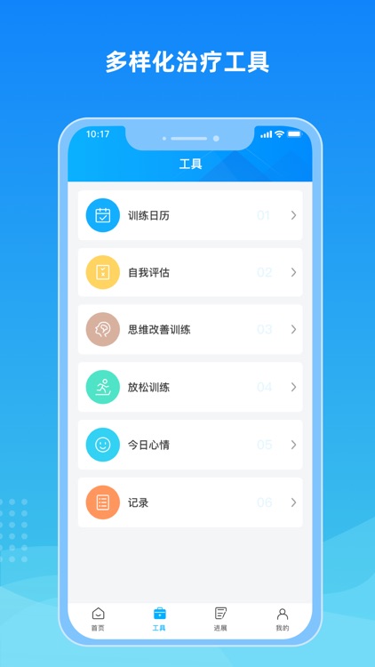 望里暖阳 screenshot-3