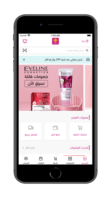 Noura Pharmacy Screenshot
