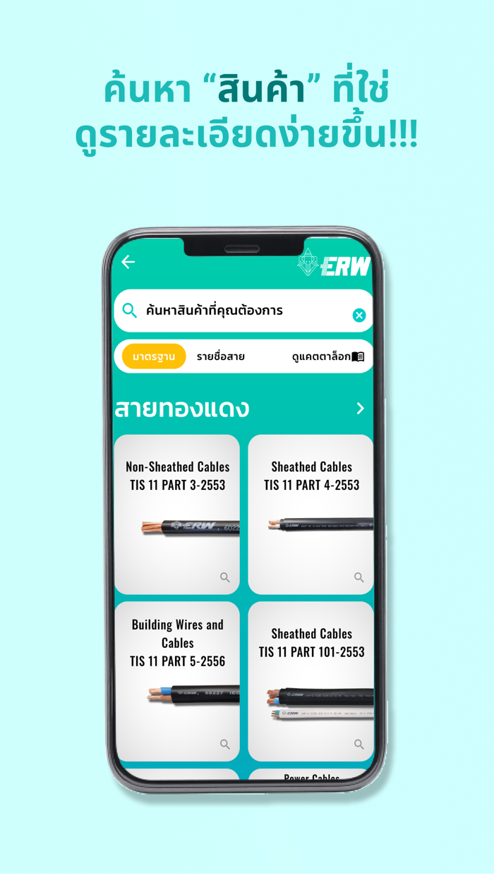 Erawan Electric Wire and Cable