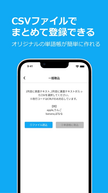 単語カードで効率よく暗記 Bestflip screenshot-3