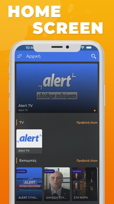 AlertTV Screenshot