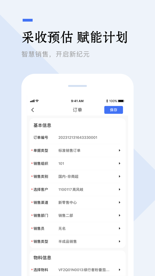 #3. 日产日销 (iOS) 由: Qingdao Gengyun Technology Co., Ltd.