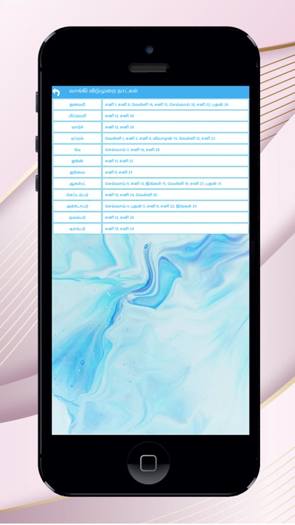 Angavai Tamil Calendar 2022 screenshot-8