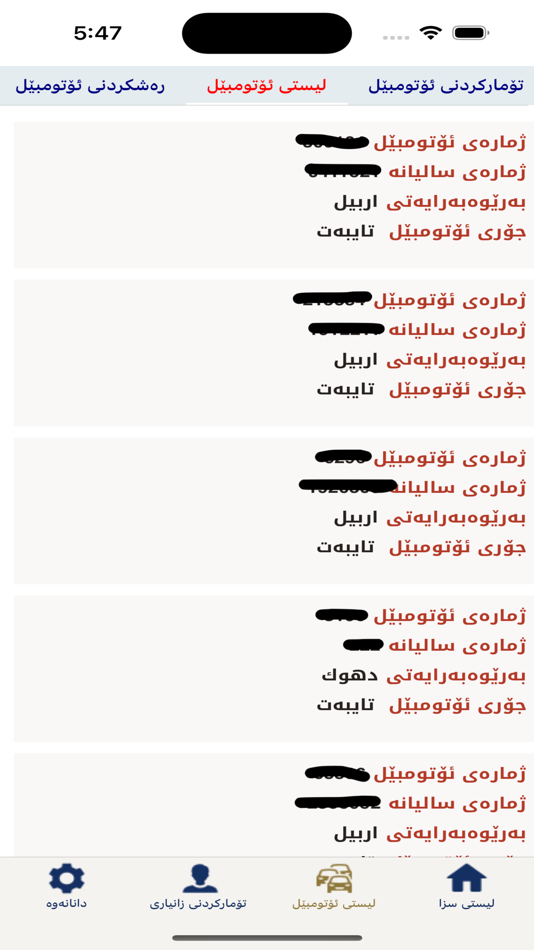 #4. Fines Krg (iOS) 由: Ayhan jm