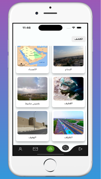 Tourism - السياحة Screenshot