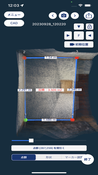 Screenshot 3 of mapry塗装 App