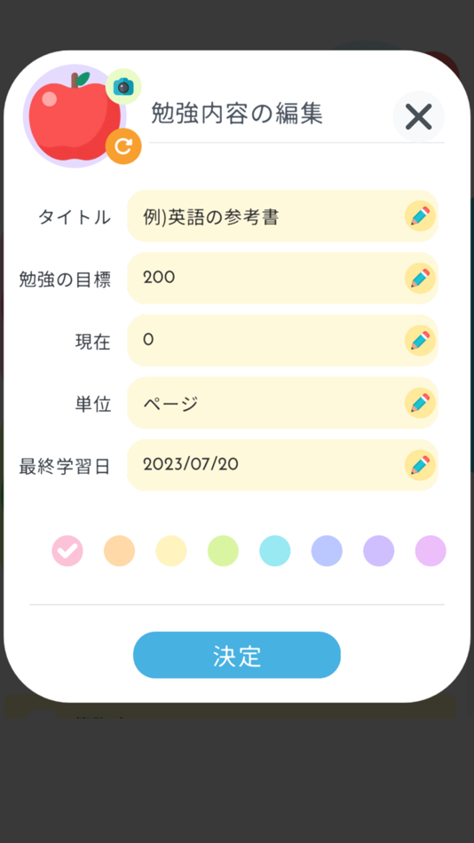 #5. 勉強管理アプリStudyFriends (iOS) 由: Sumie Watanabe