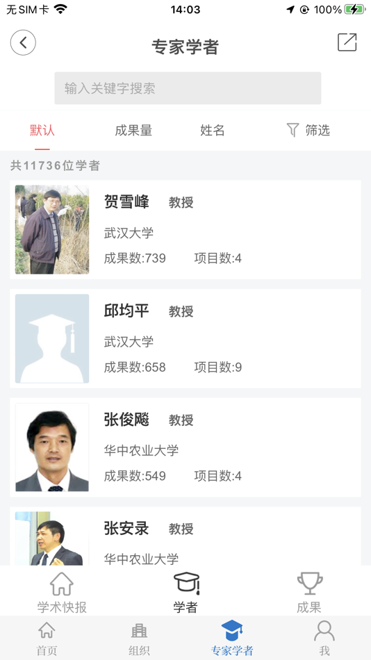 #3. 云上社科 (iOS) 由: 湖北长江云新媒体集团有限公司