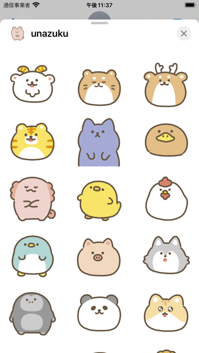 Screenshot #2 pour unazuku animal sticker