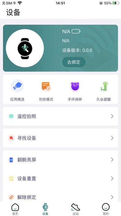 ZTFit Screenshot