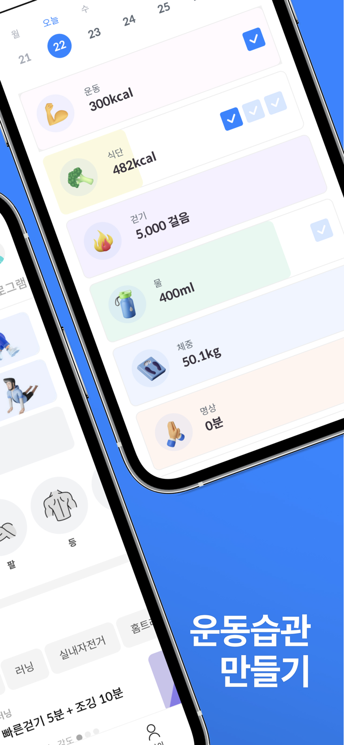 사운드짐 - 운동하는 사람들의 피트니스 커뮤니티