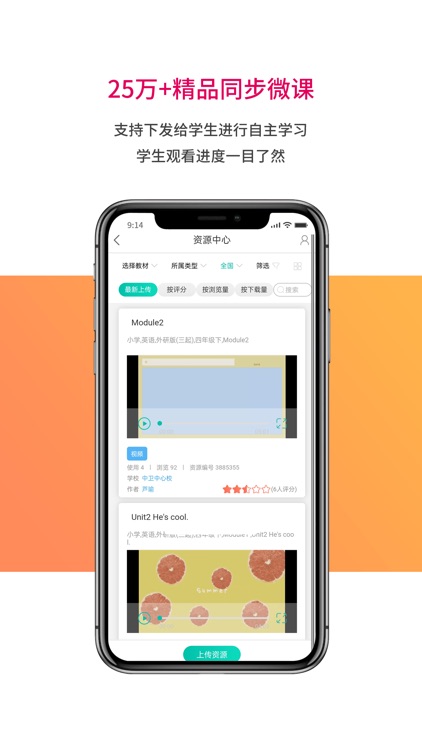 乐教乐学·通用版