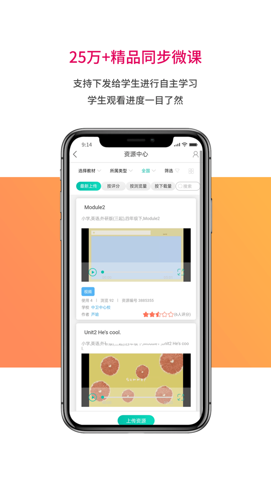 #2. 乐教乐学·通用版 (iOS) 由: 北京乐教乐学教育科技有限责任公司