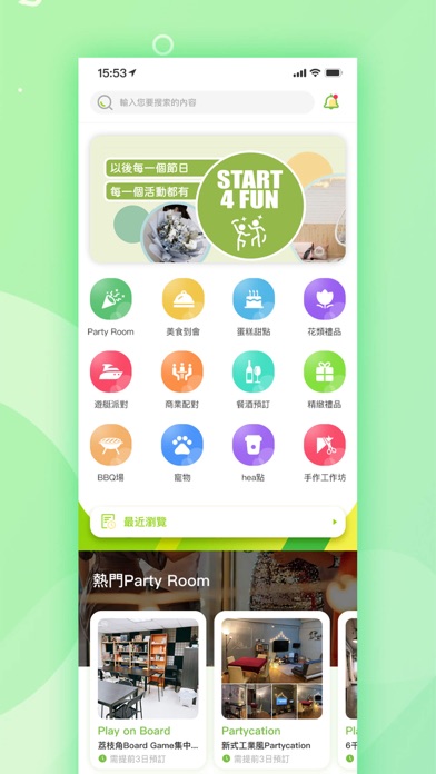 Start4Fun - 場地/活動/ 旅遊/玩樂 Screenshot