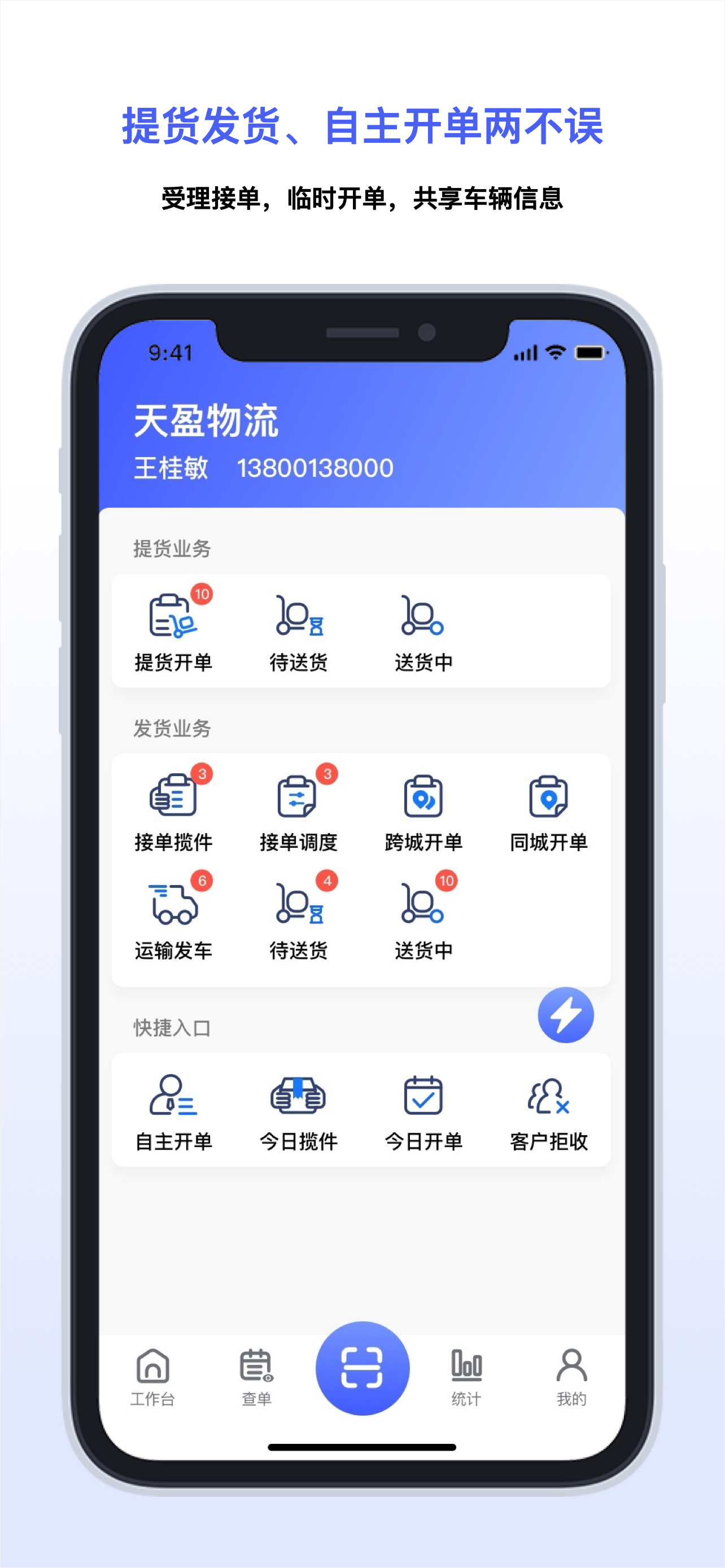 飞布达
