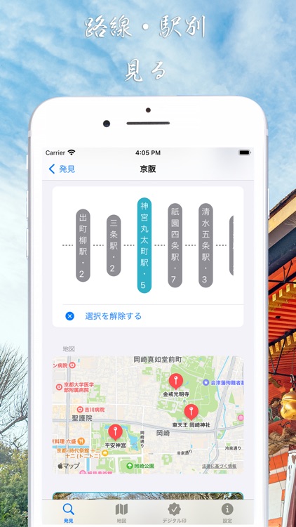 Japan Kyoto Temple Guide screenshot-5