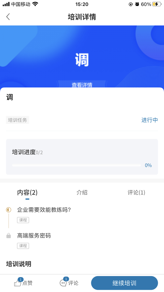 #3. 大成云 (iOS) 由: 大成方略纳税人俱乐部股份有限公司