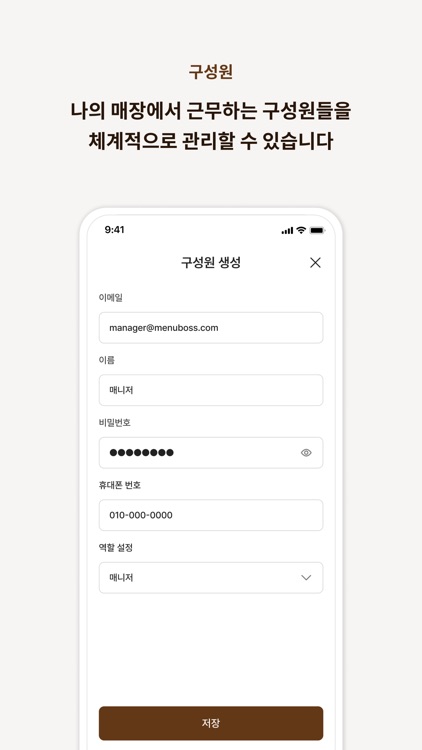 메뉴보스 - 디지털 메뉴판 screenshot-8