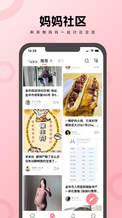 优e生 Screenshot