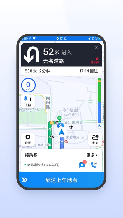 365约车-车主极速版