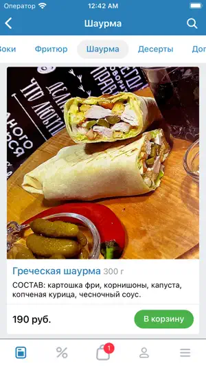 BigRolls | Роллы Суши Киров screenshot 3
