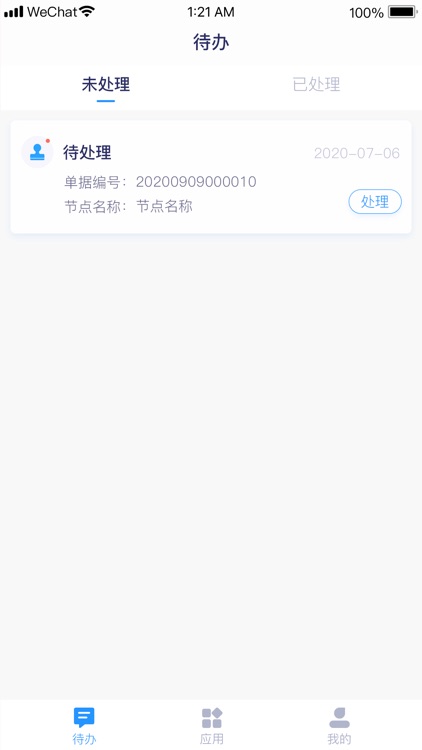 君祥汽车 screenshot-3