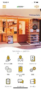モチヅキカレー screenshot #1 for iPhone