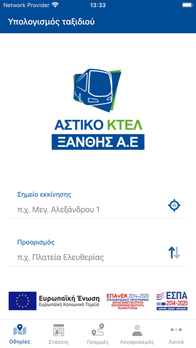 Αστικές Συγκοινωνίες Ξάνθης Screenshot