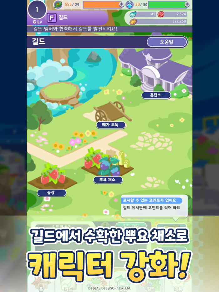 뿌요뿌요 퀘스트